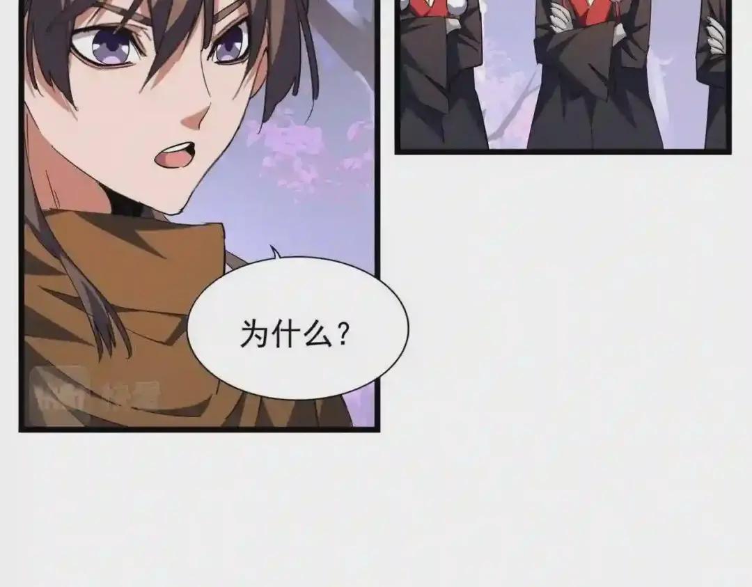 第267话 哪来的小鬼! 第52页