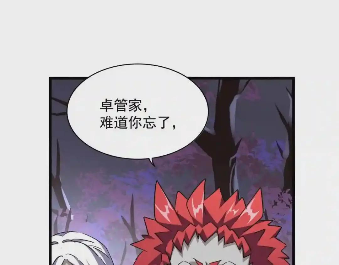 第267话 哪来的小鬼! 第54页