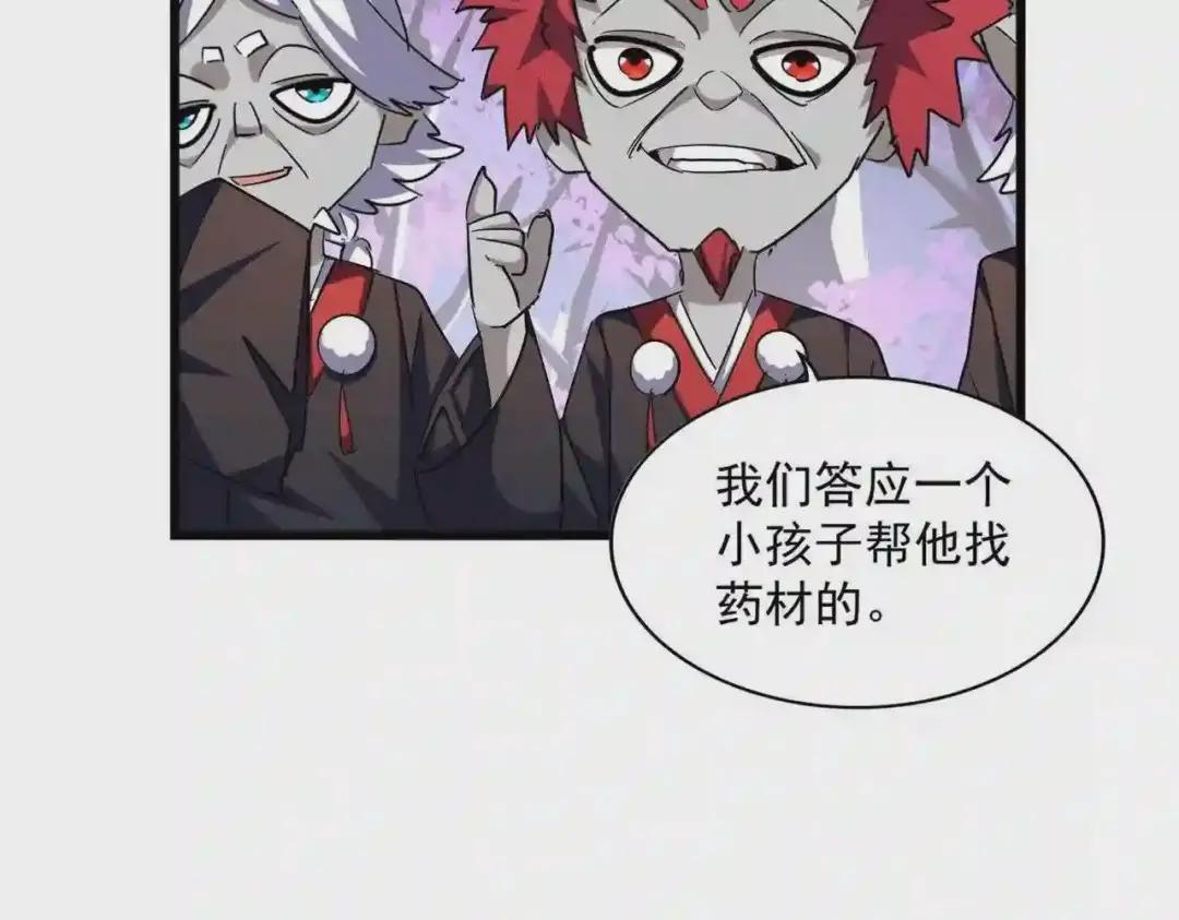 第267话 哪来的小鬼! 第55页
