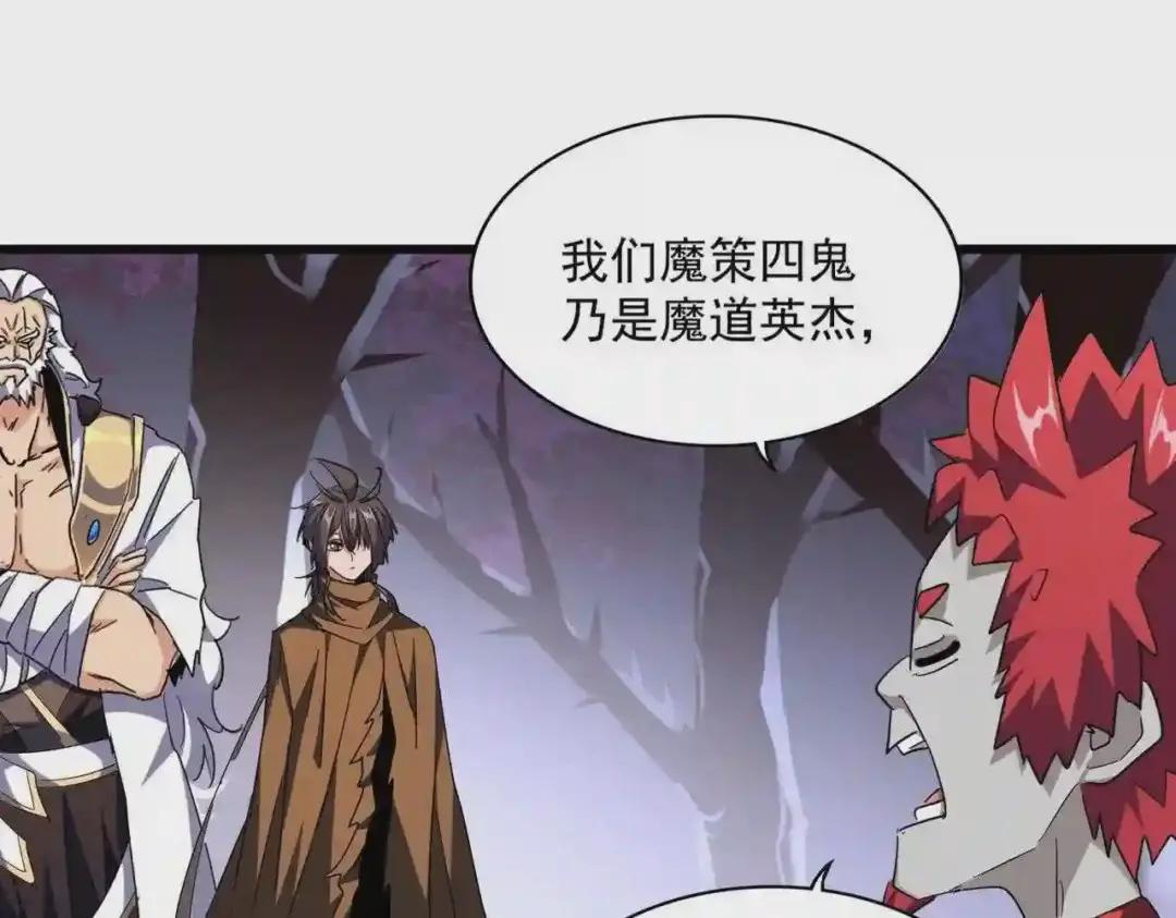 第267话 哪来的小鬼! 第56页