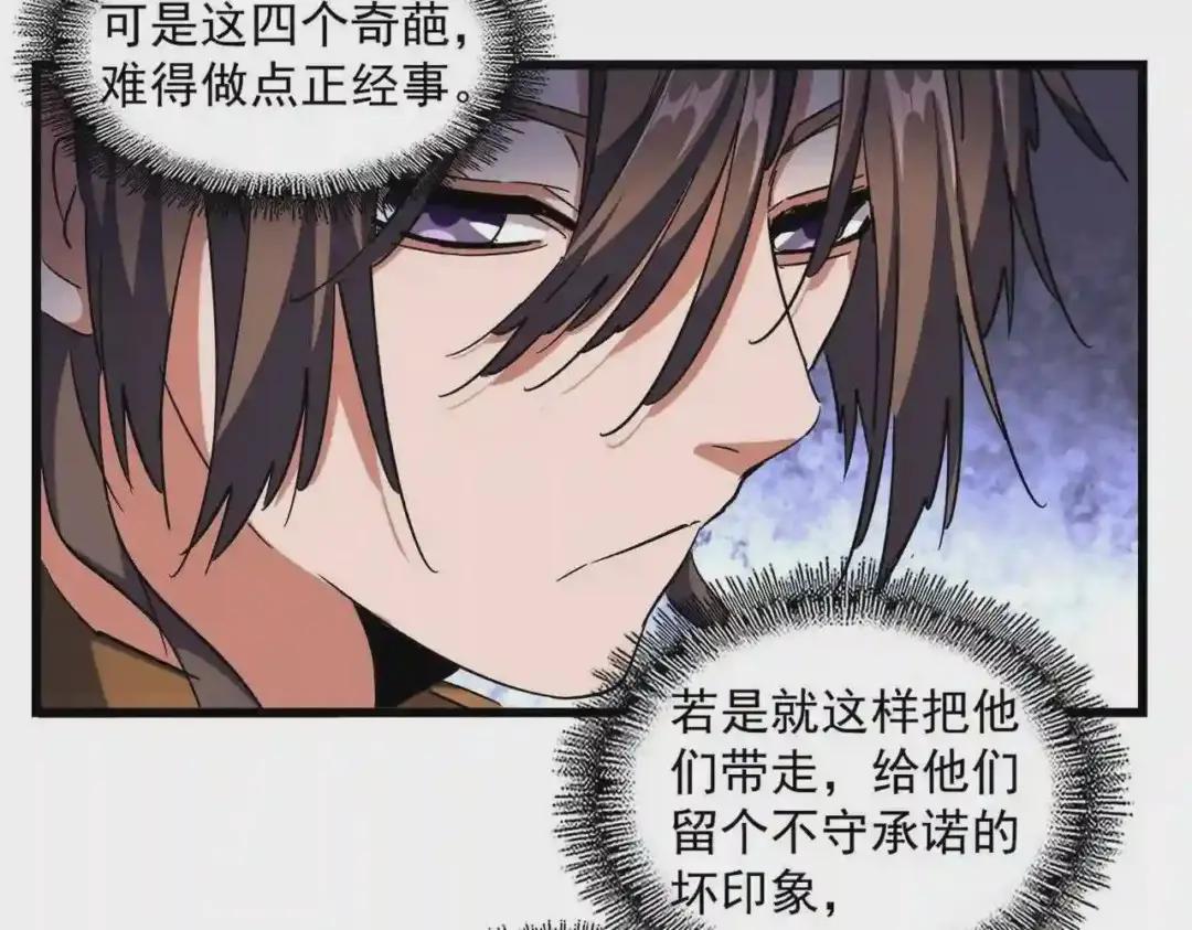 第267话 哪来的小鬼! 第58页