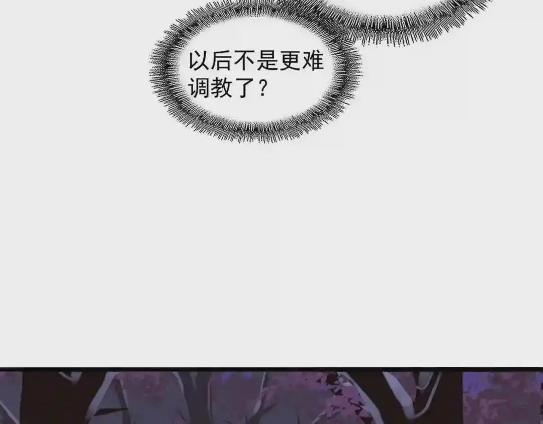 第267话 哪来的小鬼! 第59页