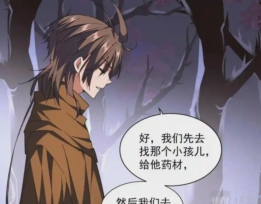 第267话 哪来的小鬼! 第60页