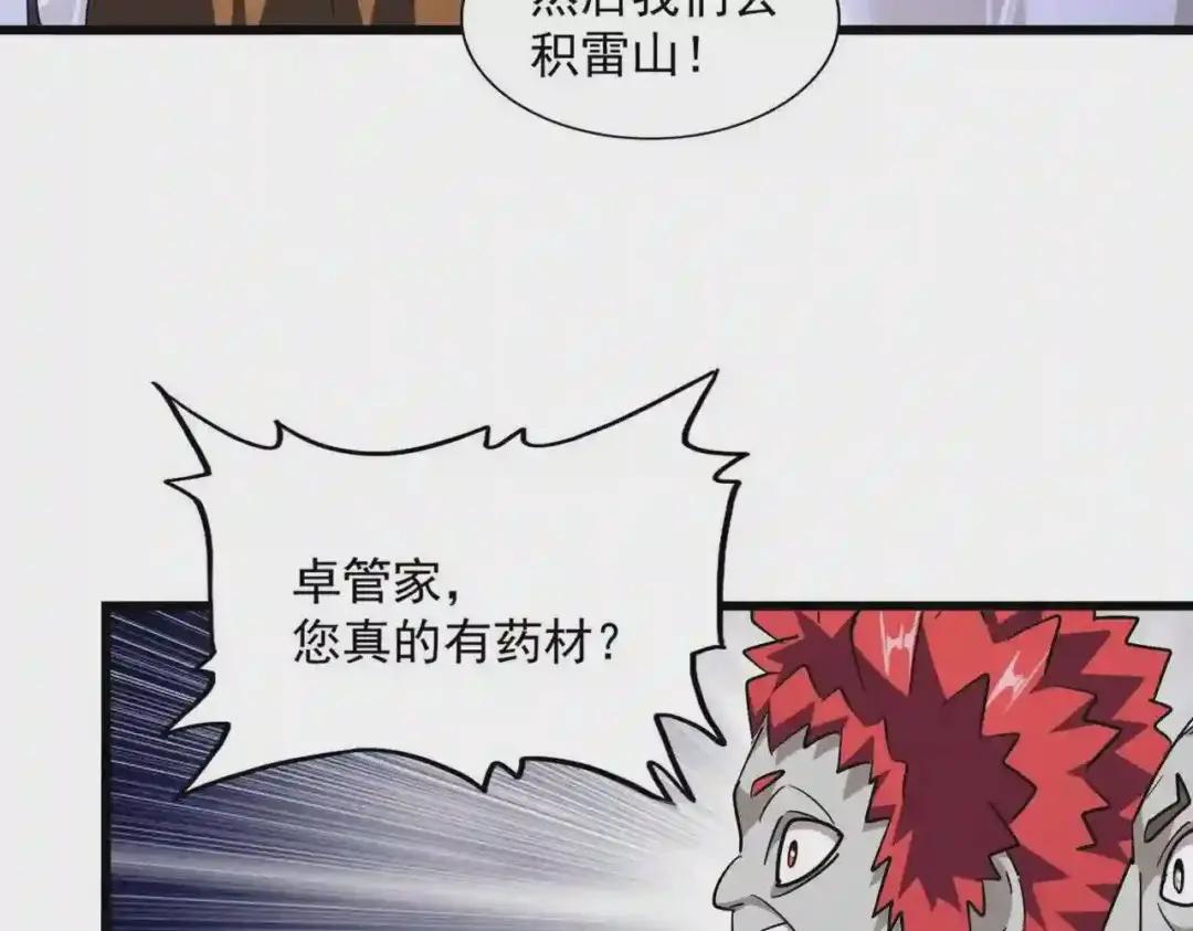 第267话 哪来的小鬼! 第61页