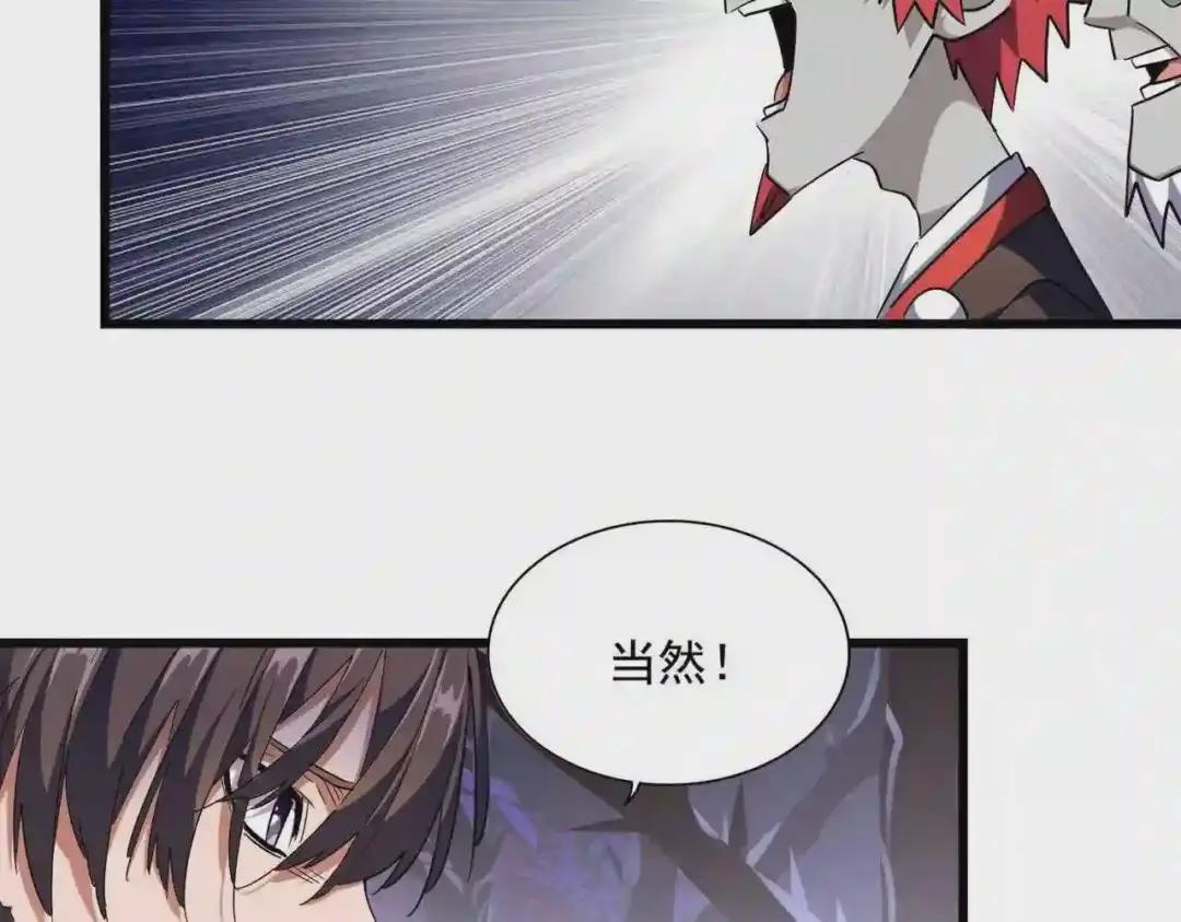 第267话 哪来的小鬼! 第62页