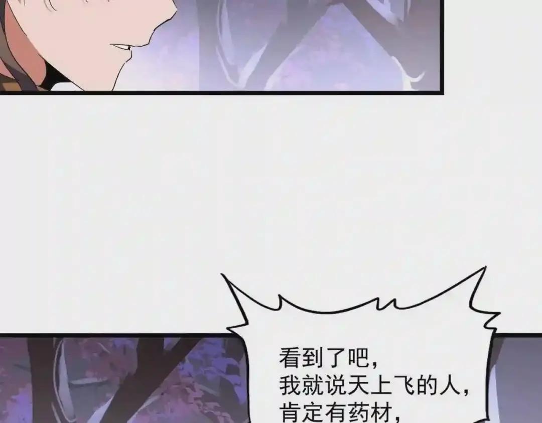 第267话 哪来的小鬼! 第63页