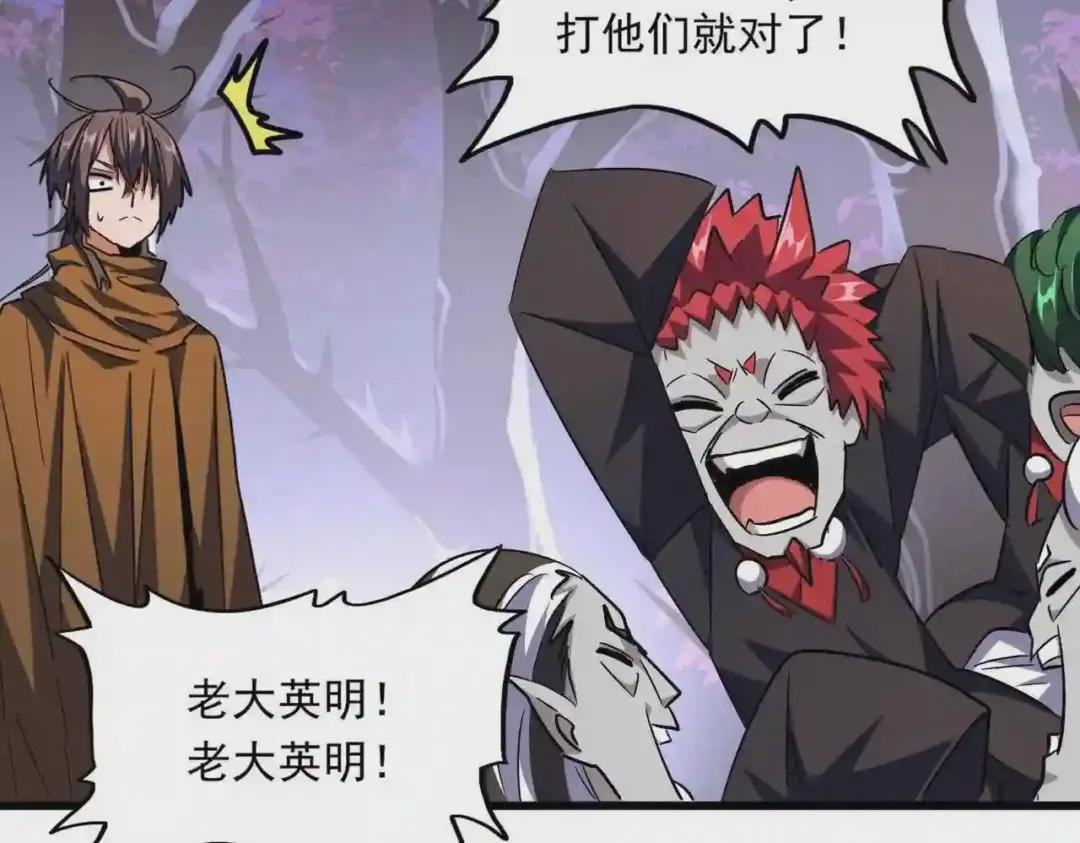 第267话 哪来的小鬼! 第64页