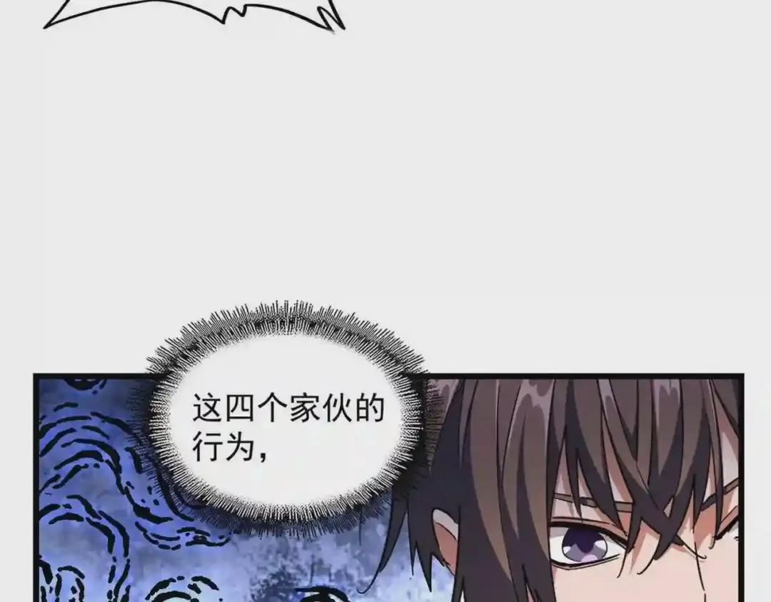 第267话 哪来的小鬼! 第65页