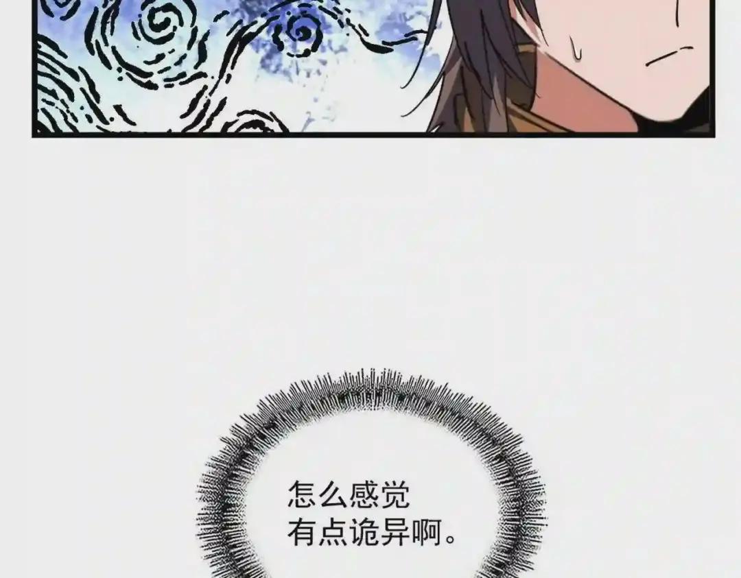 第267话 哪来的小鬼! 第66页