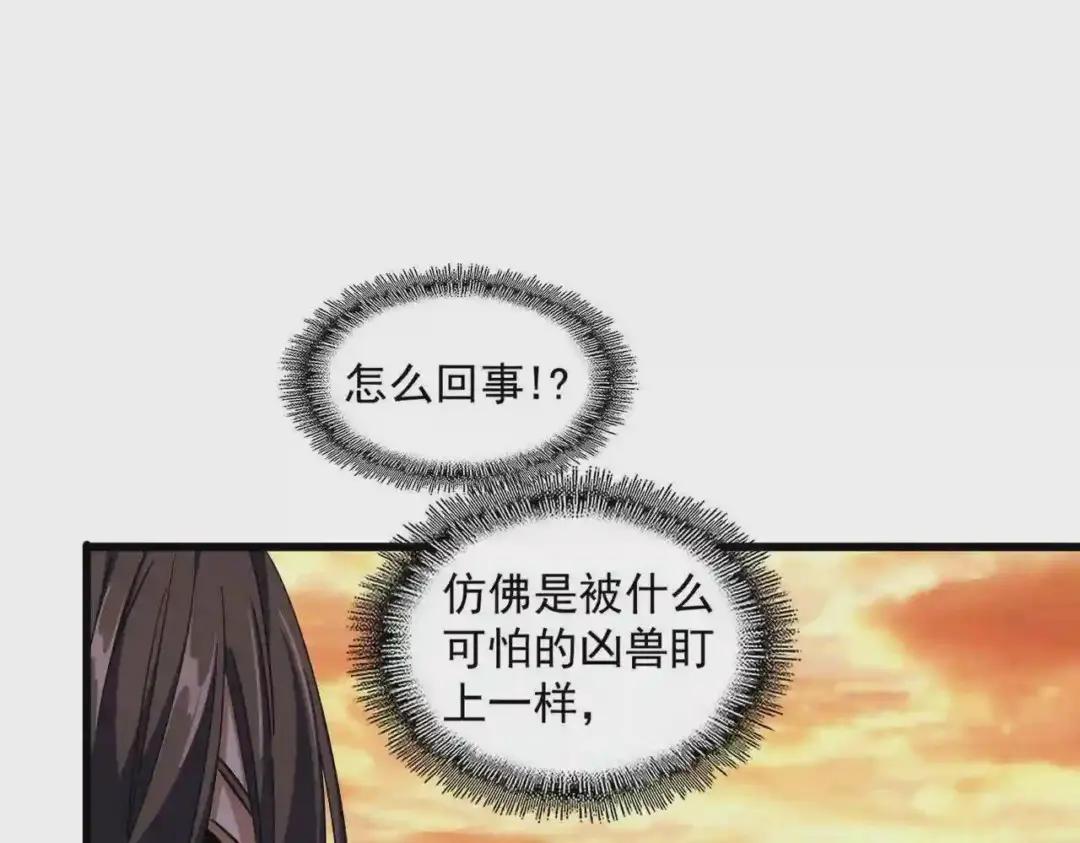 第267话 哪来的小鬼! 第82页