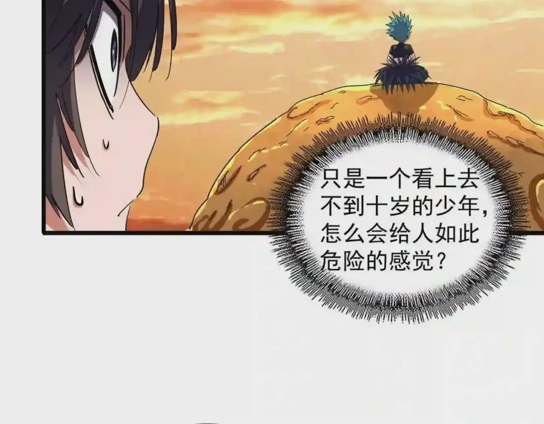 第267话 哪来的小鬼! 第83页