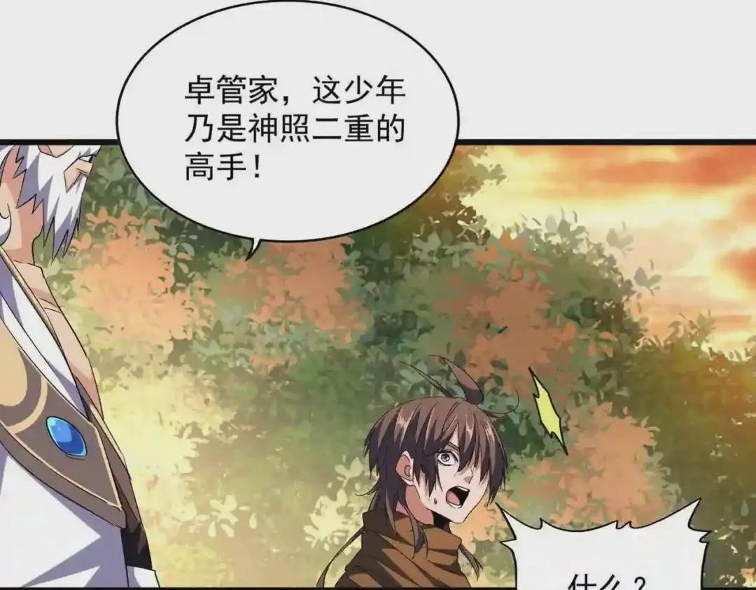 第267话 哪来的小鬼! 第84页
