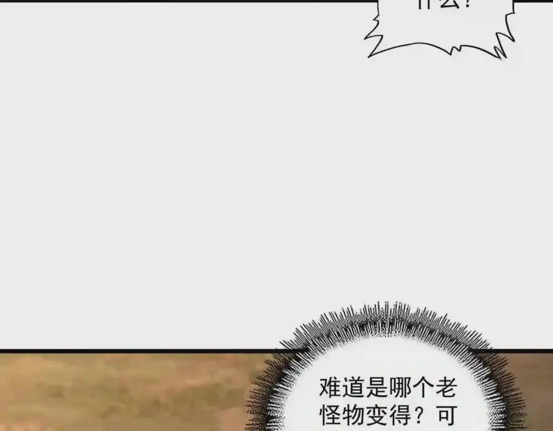 第267话 哪来的小鬼! 第85页