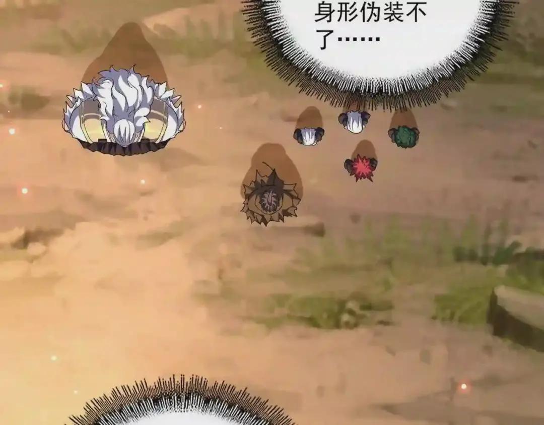 第267话 哪来的小鬼! 第86页