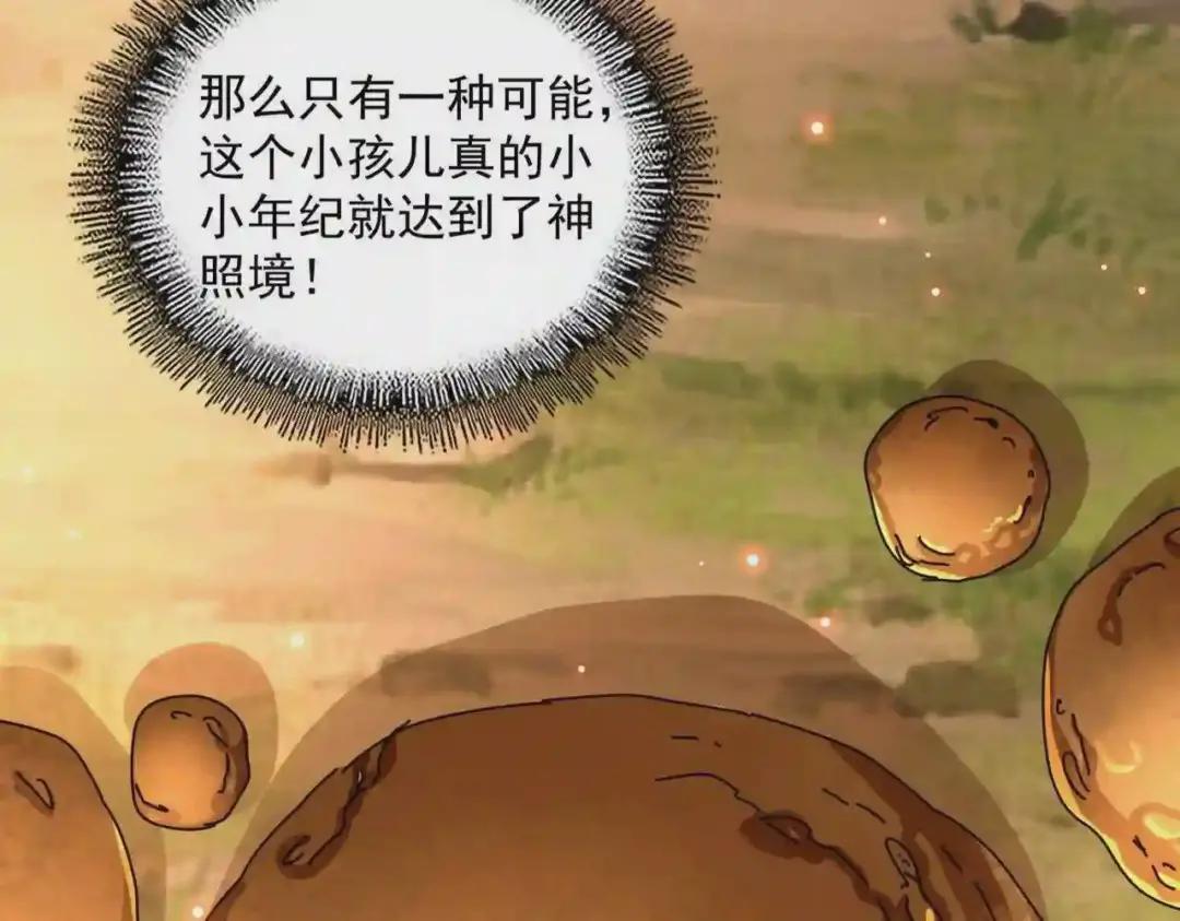 第267话 哪来的小鬼! 第87页
