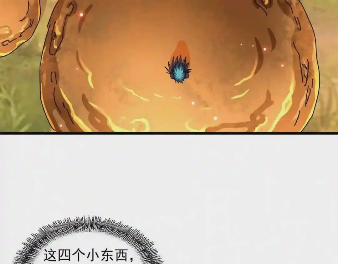 第267话 哪来的小鬼! 第88页