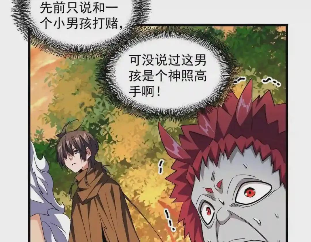 第267话 哪来的小鬼! 第89页