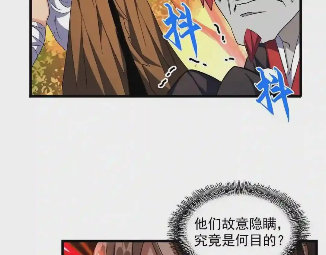 第267话 哪来的小鬼! 第90页