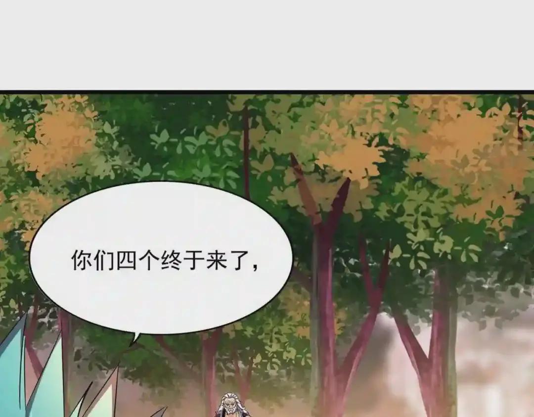 第267话 哪来的小鬼! 第92页