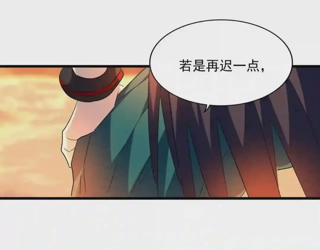 第267话 哪来的小鬼! 第94页