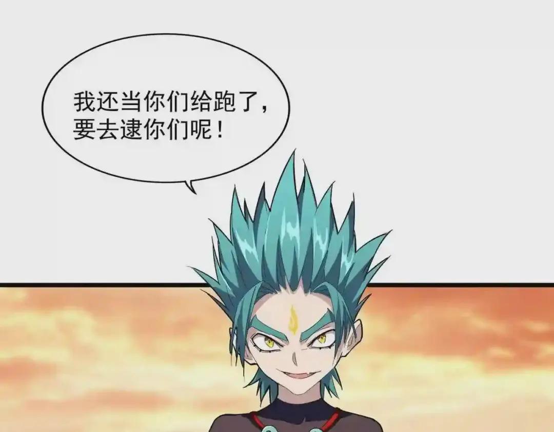 第267话 哪来的小鬼! 第95页
