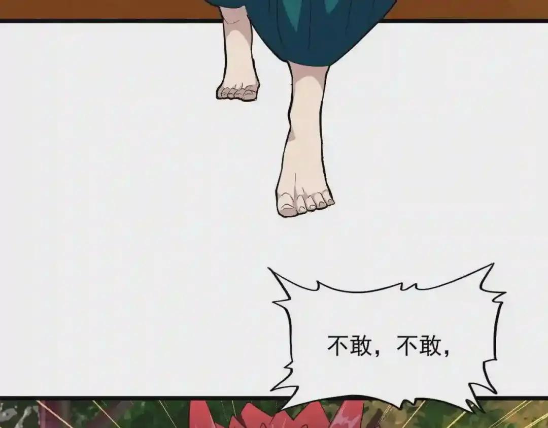 第267话 哪来的小鬼! 第97页