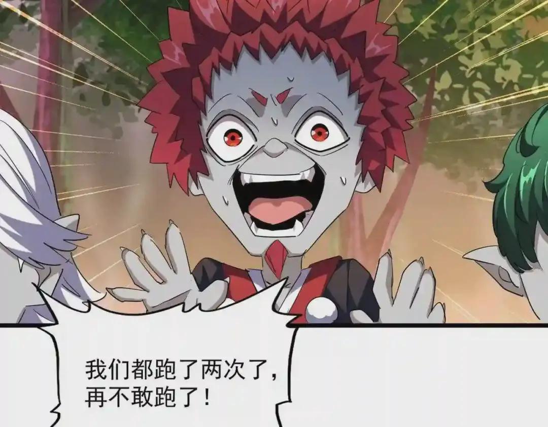 第267话 哪来的小鬼! 第98页