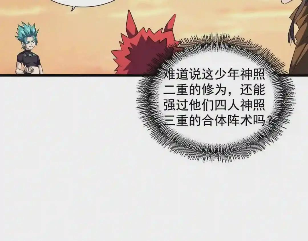 第267话 哪来的小鬼! 第100页