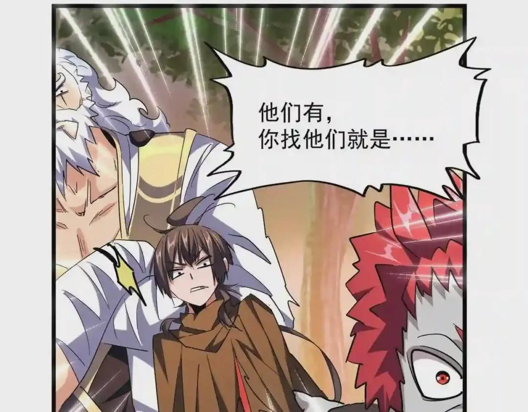 第267话 哪来的小鬼! 第101页