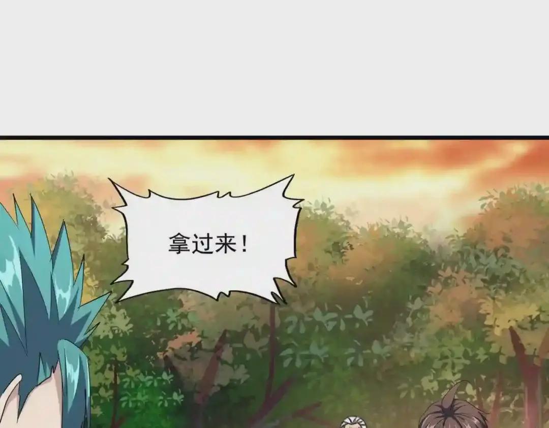 第267话 哪来的小鬼! 第104页