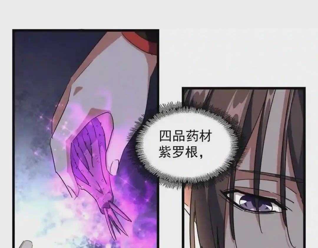 第267话 哪来的小鬼! 第106页