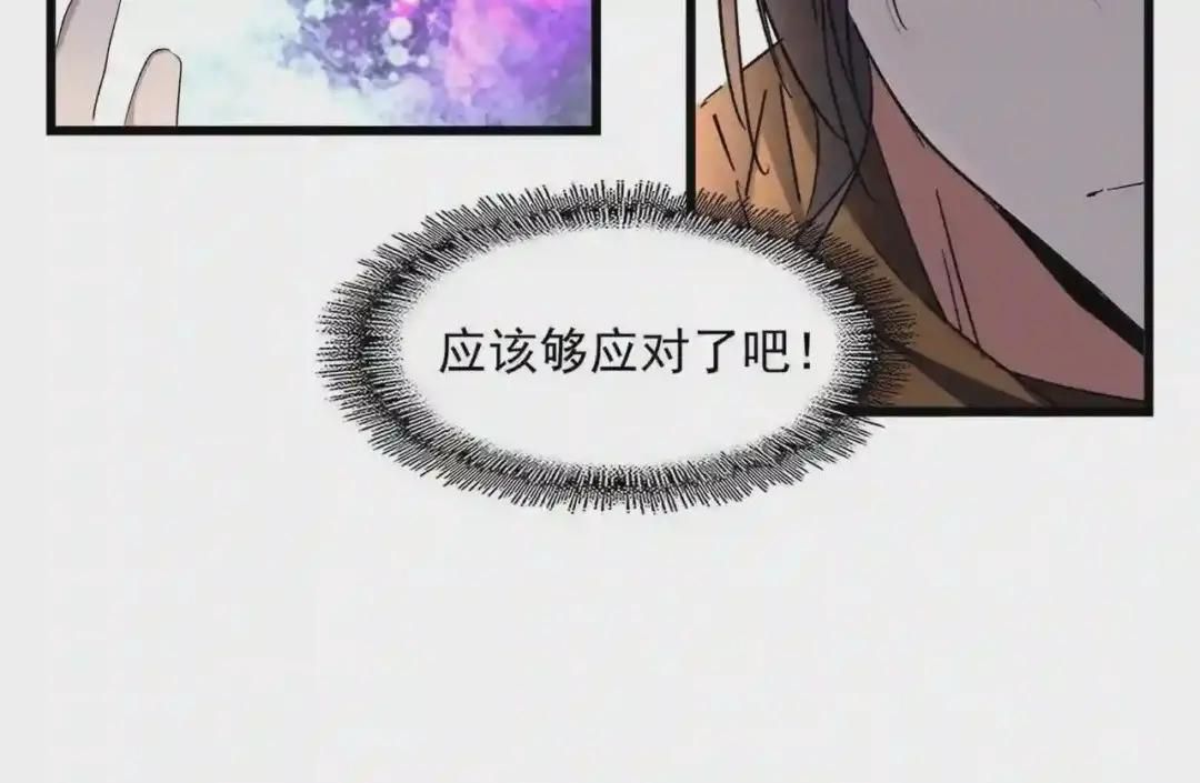 第267话 哪来的小鬼! 第107页