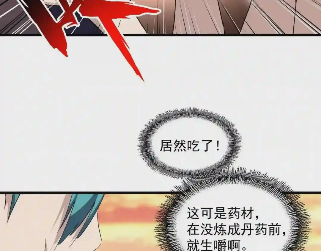 第267话 哪来的小鬼! 第110页