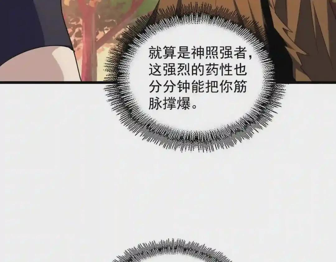 第267话 哪来的小鬼! 第112页