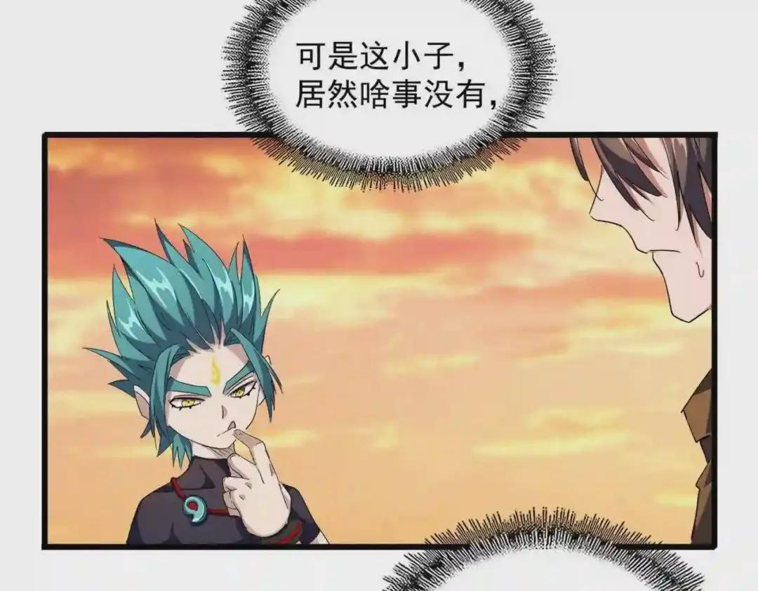 第267话 哪来的小鬼! 第113页