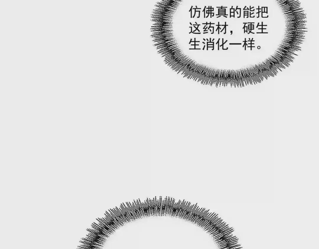 第267话 哪来的小鬼! 第114页