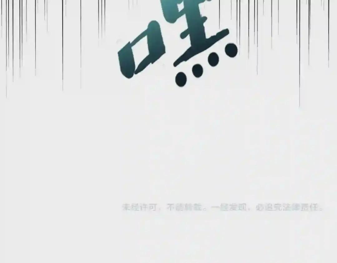 第267话 哪来的小鬼! 第118页