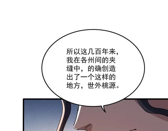 第744话 师徒对战 第1页