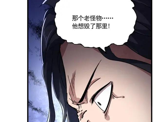 第744话 师徒对战 第3页