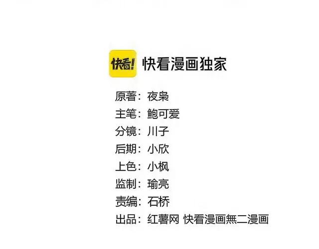 第744话 师徒对战 第6页