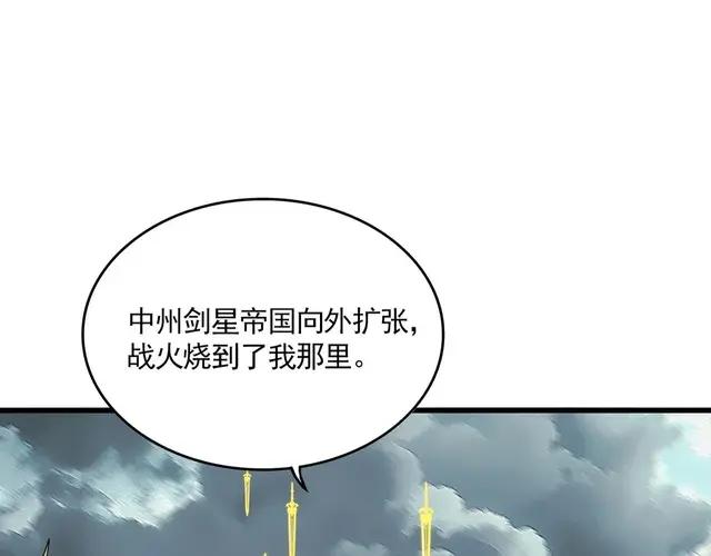 第744话 师徒对战 第7页