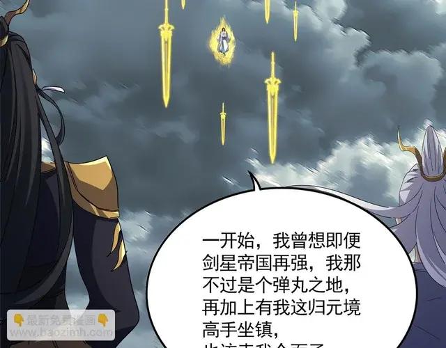 第744话 师徒对战 第8页