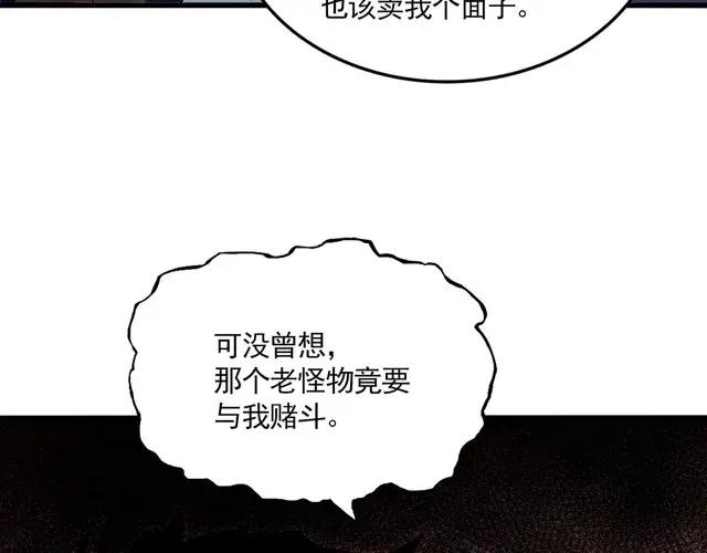 第744话 师徒对战 第9页