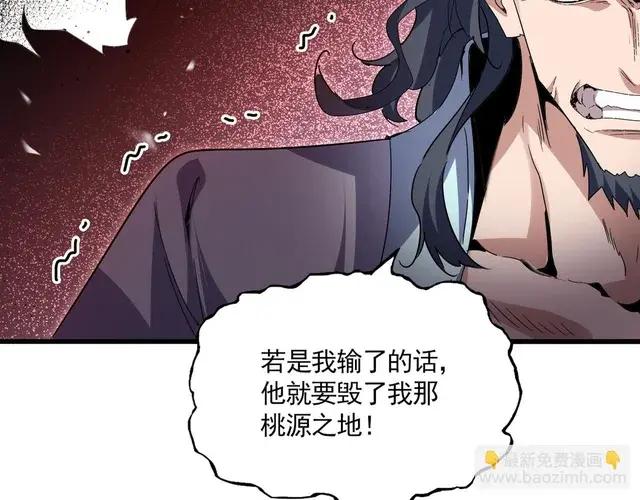 第744话 师徒对战 第11页