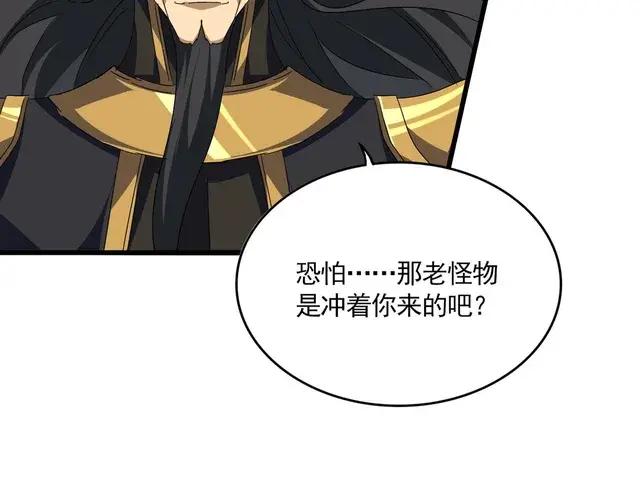 第744话 师徒对战 第15页