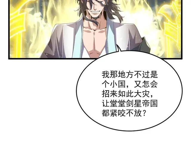 第744话 师徒对战 第18页