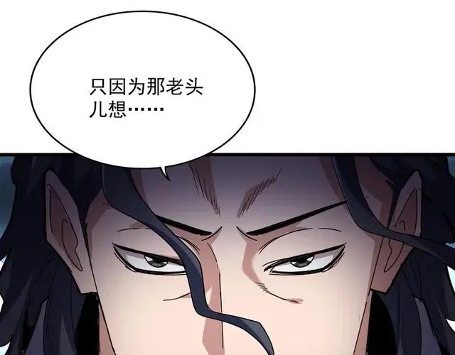 第744话 师徒对战 第19页