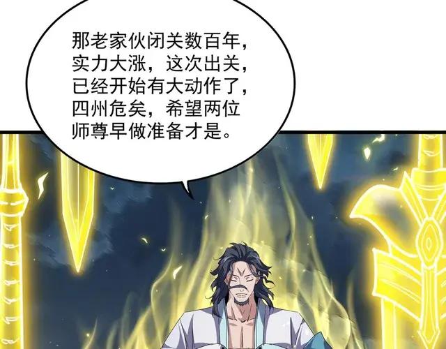 第744话 师徒对战 第24页