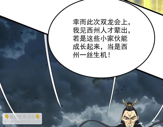 第744话 师徒对战 第26页