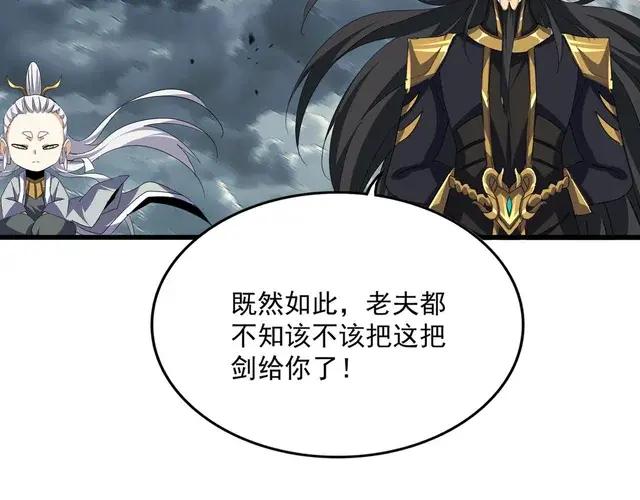 第744话 师徒对战 第27页